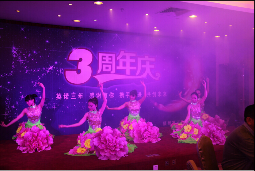 福州英諾科技有限公司公司三周年慶典圓滿結(jié)束！